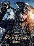 ハビエル・バルデムが“海の死神”に!「パイレーツ・オブ・カリビアン ハビエル・バルデムが“海の死神”に!「パイレーツ・オブ・カリビアン